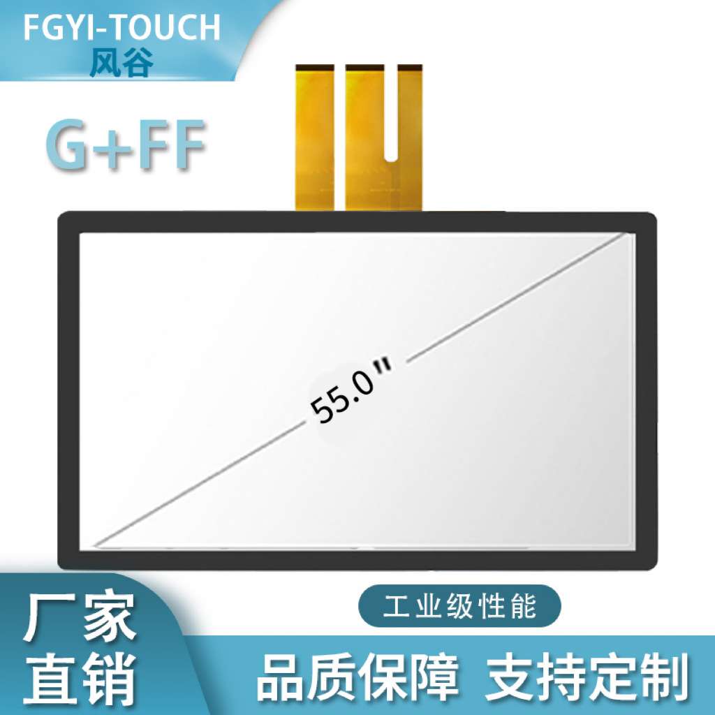 49/50/55寸触摸膜工业ITO电容屏触摸屏G+FF多点触控防水带板卡