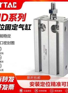亚德客气动多位置固定气缸MD6X10S MD10X20S MD16X30S MD20X50S