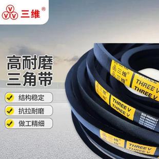 三维橡胶工业传动皮带传送带三角带D2286