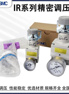 SMC精密调压阀IR1000-01IR1010-01BGIR2000-02IR2010/2020-02BG