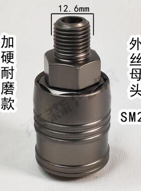 加硬自锁快速接头SP20母头配8*5气管内外丝气动接头小风炮C式快接