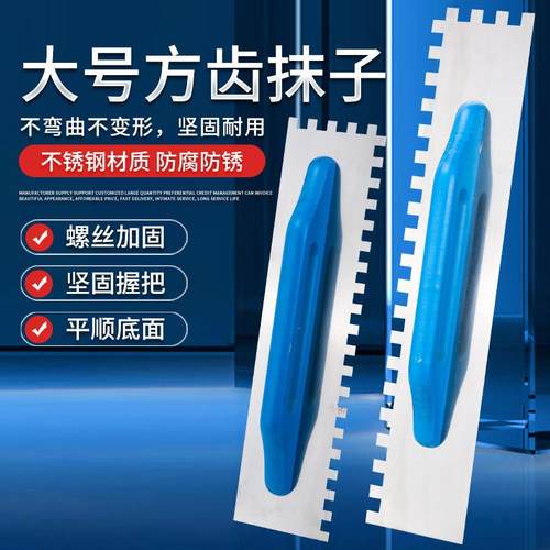 不锈钢锯齿抹泥刀一体式抹灰刀瓦工铺瓷砖刮浆拉槽工具墙面找平器