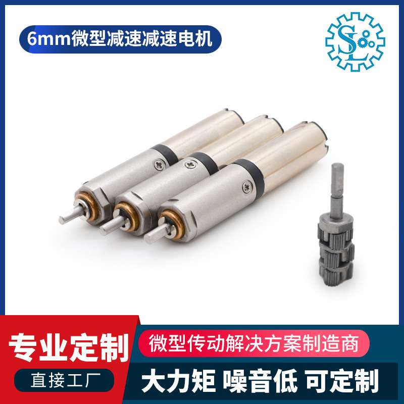 3v微型减速马达 VR眼镜瞳距伸缩调节传动机构 3级推杆齿轮箱电机