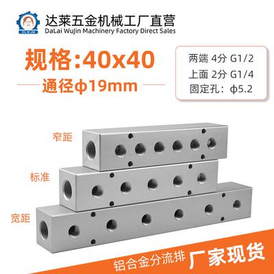 分气排40x40 加厚4变2分牙分流排气源油水路分配分流器分气块直通