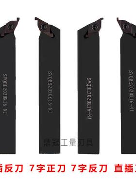 FC1604液压管件退刀槽ED槽刀杆 SVQBR1616H16/2020K16/2525M16-NJ