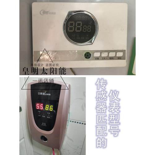 皇明太阳能 配件温控仪表正品无线容屏控制器 手机遥控控制NTC-QS