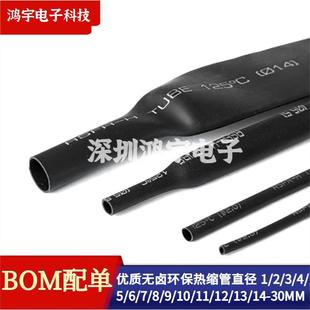 30MM黑色绝缘套收缩套 优质无卤环保热缩管直径1