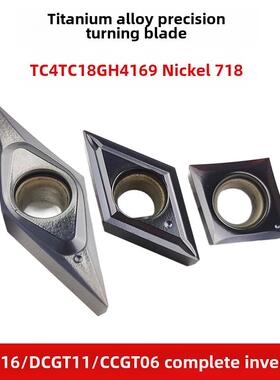 Tc4钛合金专用精车用刀片外圆内孔高温合金Ccgt06202动芯机Dcgt11
