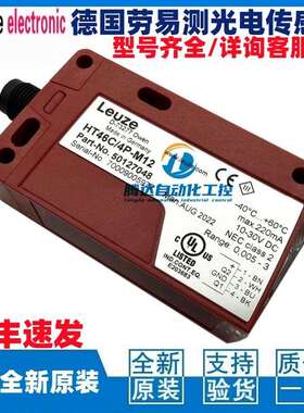 LEUZE劳易测光电开关 HT46C/4P-M12 HT46CL2/6G-M12 HT36/4X-M12