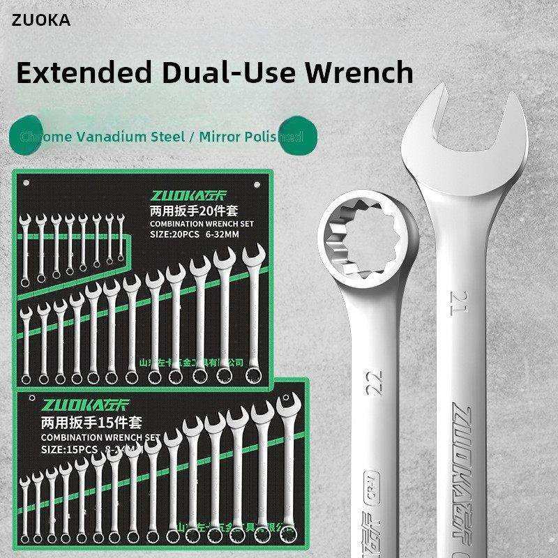 高硬度两用扳手套装，全套6-32mm梅花开口，全套20件板工具套装,洗护清洁剂/卫生巾/纸/香薰,商用空气治理/芳香用品,淘宝优惠券,粉丝福利购,淘宝优惠卷