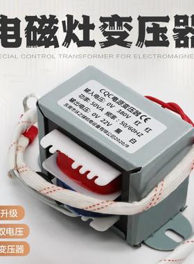 50W80W商用电磁炉灶机芯专用380V22V环之球变压器CQC电源变压器