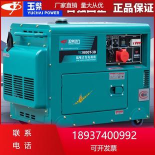 动力柴油8小型 发电机千瓦220V单三相380V10KW家用静音
