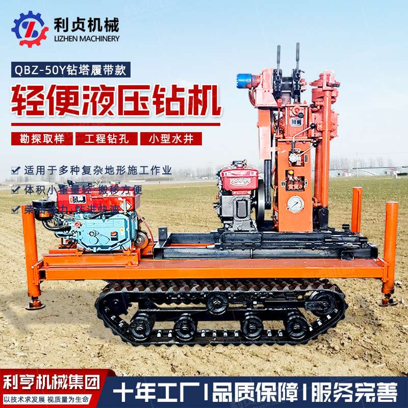 50米钻塔款液压岩芯钻机 野外地质勘探取芯设备 工程钻孔取样钻机