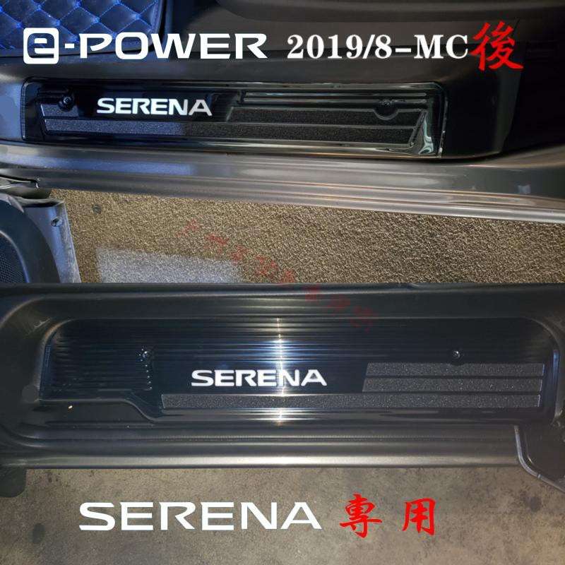 一件代发 19-21款MC后E-POWER Serena C27 LED迎宾踏板带灯门槛条