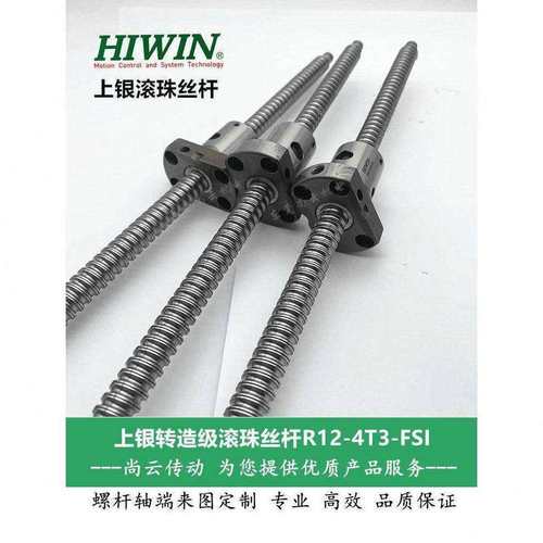 HIWIN上银滚珠丝杆R10-4B1/R12-4B1-FSW/R12-4T3-FSI原装丝杠螺母