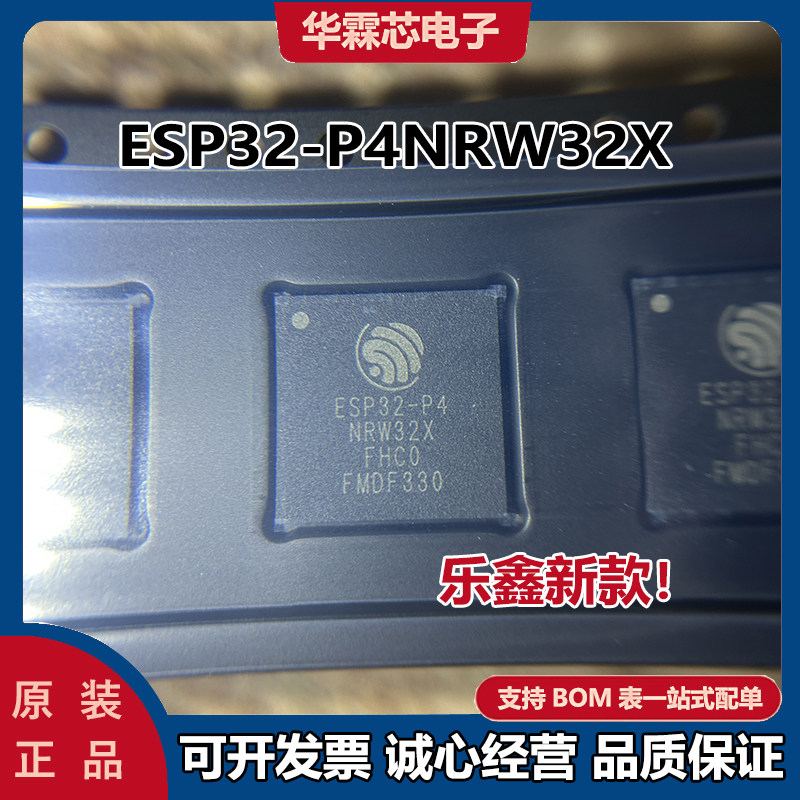 thumbnail for ESP32-P4NRW32X high-performance 32-bit dual-core RISC-VSo CESP32-P4AI powerful computing MCU in stock