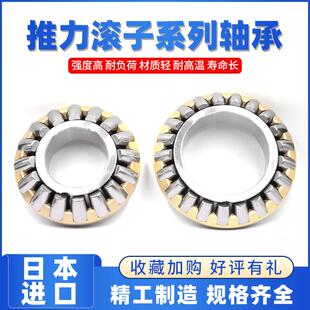 560 670 294 630 710M 600 国产进口推力滚子轴承294