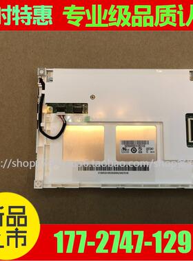 5.7寸液晶屏G057QN01V2/V1/V0 G057VN01V2/V1/V0 TM057KDH01/03议