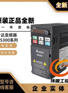MS300变频器VFD2A7/4A2/5A5/9A0/13A/17/25/32/38/AMS43ANSAA