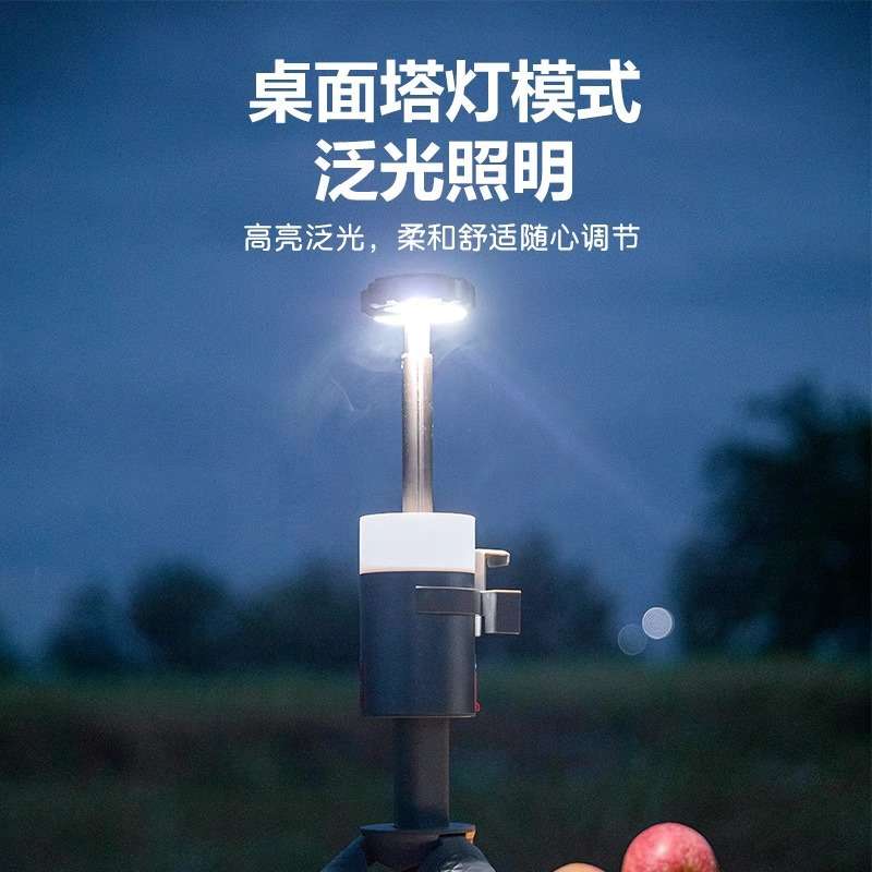 新款便携露营灯多功能户外铝合金可伸缩支架长续航氛围灯工作灯