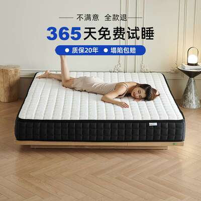 7K记忆棉乳胶弹簧床垫十大席梦思软双人家用全拆定 制经济型