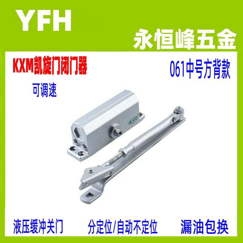 厂家直销KXM凯旋门061方园背液压闭门器缓冲关门控防火木门顺门器