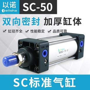 150X200 气缸SC小型标准缸气动元 25X50X75X100X125 SC50 S带磁 件