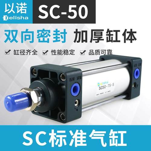 气缸SC小型标准缸气动元件 SC50*25X50X75X100X125-150X200-S带磁