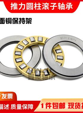 平面推力滚子圆柱轴承81148 81152 81156 81160 81164 81168 M