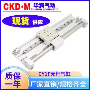 100 150 300 SMC低重心导轨型CY1F无杆气缸CY1F10L 200 15L