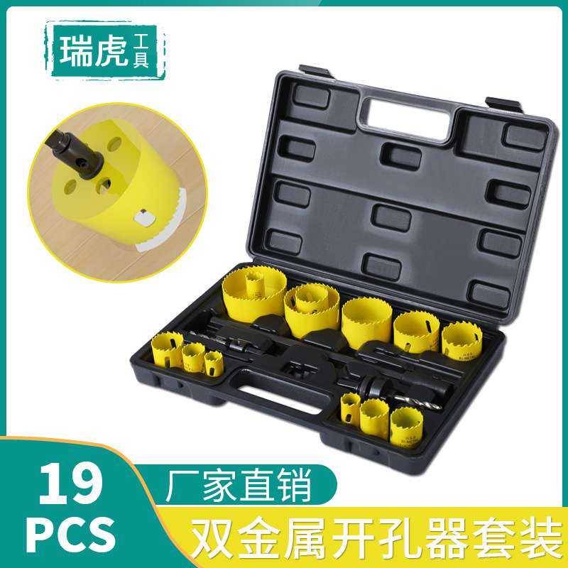 新款塑盒装M42双金属开孔器套装 木工石膏板筒灯音箱开孔钻孔16PC