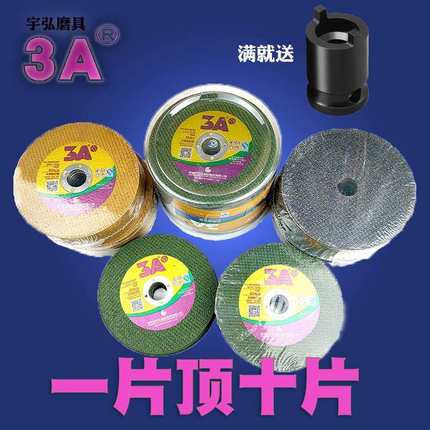 3A切割片削铁王100角磨机不锈钢砂轮手磨机超薄锋利金属耐用锯片