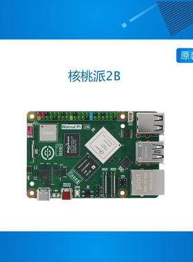 WalnutPi 核桃派2B 全志T527 八核Linux开发板 2TOPS 树莓派