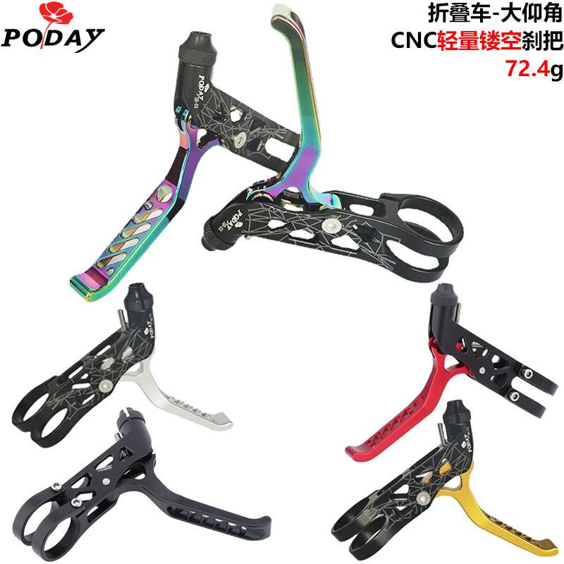 国布英布小布3sixty等折叠车CNC镂空轻量刹把74g/对刹车把闸把
