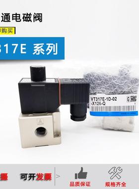 SMC电磁阀VT317E-1D-02-X126-Q/VT317E-1D-02/VT317E-4D 1G 5D 4G