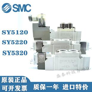 SY5220 5DZ 5420 5320 SMC电磁阀SY5120 DZD 5LZD
