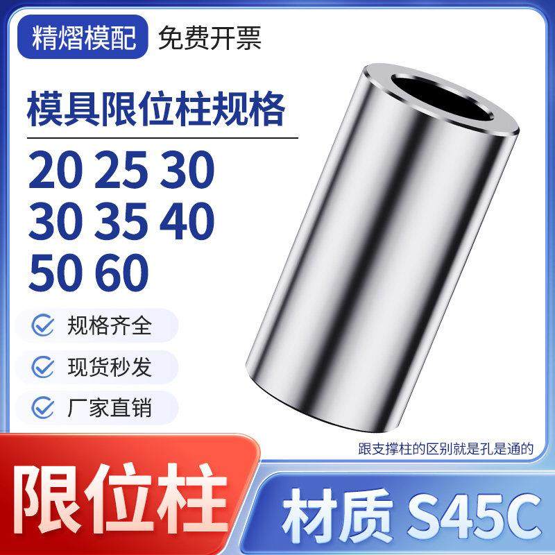 模具限位柱模脚圆垫块配件模具圆撑头支撑柱模架标准件定制工厂量