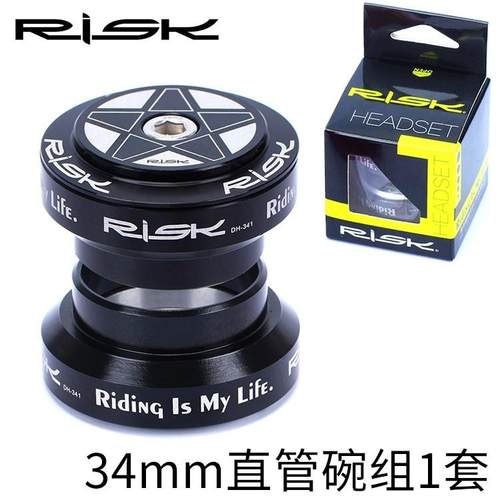 RISK 34mm公路死飞自行车直管碗组 前叉外置碗组培林28.6mm轴承