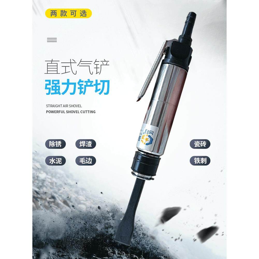 气铲气动工具气镐风铲气动冲击铲直型式焊渣风动铲风镐气锤除锈器,洗护清洁剂/卫生巾/纸/香薰,商用空气治理/芳香用品,淘宝优惠券,粉丝福利购,淘宝优惠卷