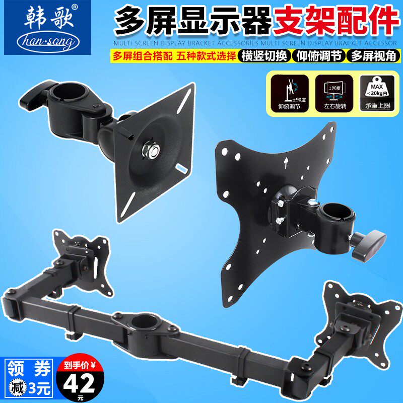 电脑显示器支架臂配件双头三头四头桌面显示屏底座安装配件落地架