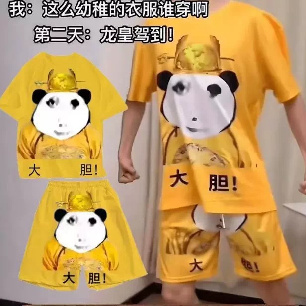 搞笑搞怪儿童学生皇帝皇上情侣短袖短裤睡衣春夏龙袍大胆龙图衣服
