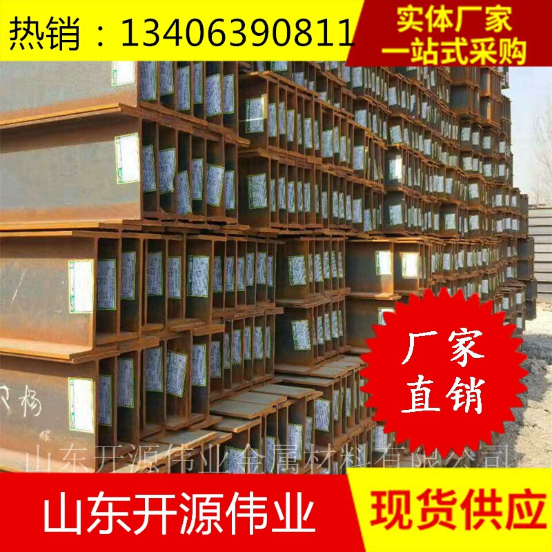294*200*8*12莱钢H型钢248*124*5*8热轧H型钢津西高频焊接H型钢