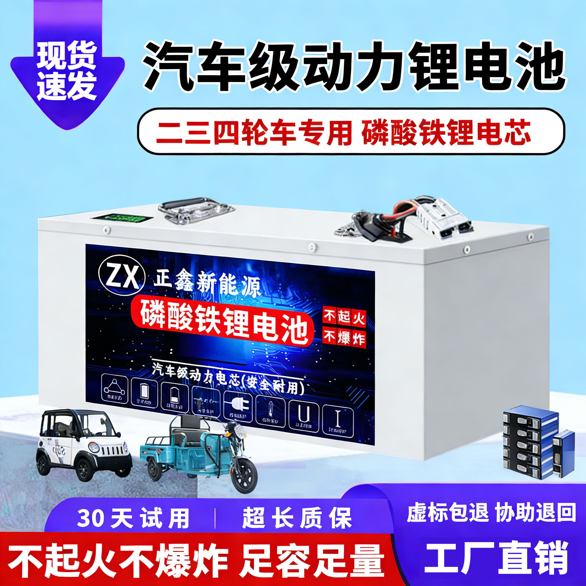 宁德磷酸铁锂电动车锂电池60V72V48伏二三四轮车外卖电瓶大容量