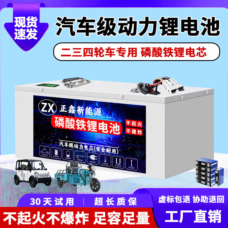 宁德电动车磷酸铁锂电池60V72V48伏二三四轮车外卖快递大容量电瓶