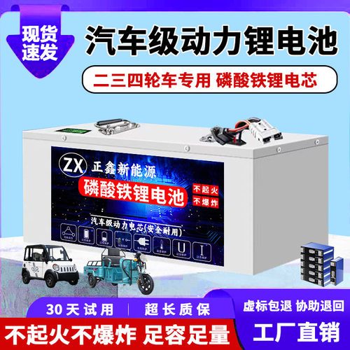 新国标安全耐用宁德电动车锂电池