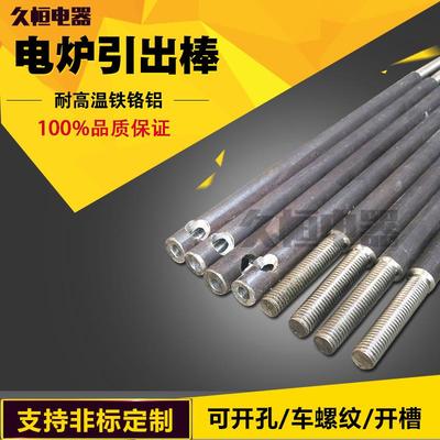 工业炉耐高温棒材电阻丝铁铬铝镍铬引出线炉丝引出棒电炉条接线棒