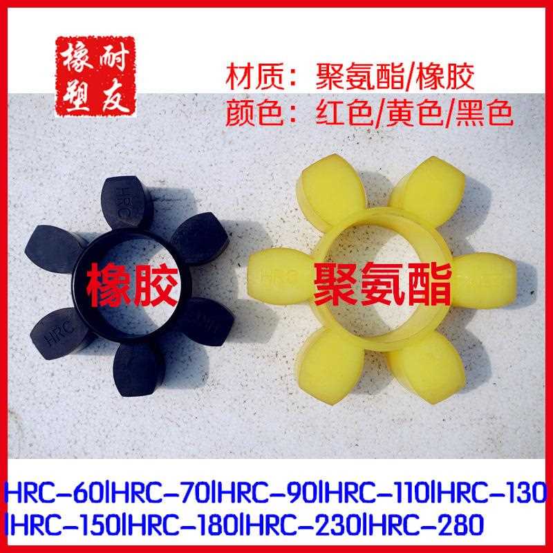 聚氨酯橡胶马丁六角垫HRC70/90/110/130/150/180/230/280梅花垫