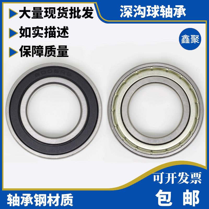 轴承6000 6001 6002 6003 6004 6005 6006 6007 ZZ Z 2Z RS 2RS