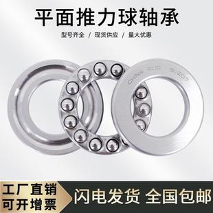 51230 51226 51228 止推 51232 平面压力轴承51222 推力球 51224