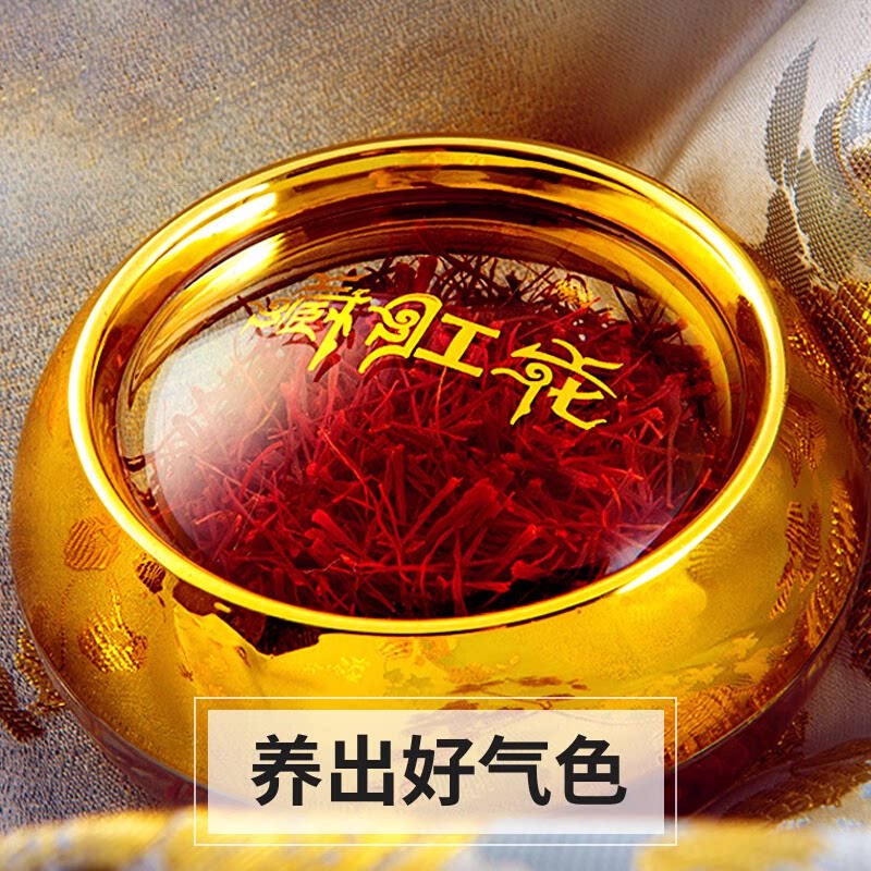 藏红花礼盒特级泡茶泡水活皿化瘀